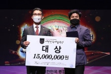[문화이슈] 한국예총, 구미시서 열린 2021 대한민국예술축전 마무리