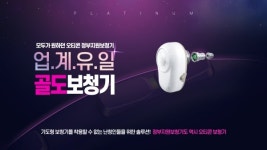 [브랜드이슈] 오티콘, 정부지원보청기 라인업으로 골도 보청기 선보여