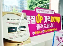 [우리동네 소상공인] 으뜸플러스안경 일산마두점, 누진 다초점 렌즈 세일 진행