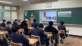 [교육이슈] 아이앤아이드림, 경북 동지중학교에서 고교학점제 적용 진로캠프 진행