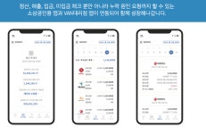 [기업이슈] 소상공인 매출 정산 핀테크 앱서비스 비즈메이트 런칭... 연말까지 무료체험 제공