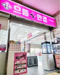[우리동네 소상공인] 으뜸플러스안경 수원터미널점, 11월 블랙프라이데이 세일 행사 진행
