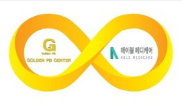 [기업이슈] Golden PB 와 에이블 메디케어 사업협약 체결