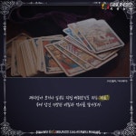 [카드뉴스] 재미삼아 보는 타로에 대하여...78장 카드에 담긴 비밀