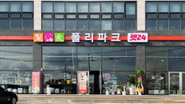 [애니멀라이프] 무인펫샵 폴리파크 펫24 71호점(김포한강점) 오픈 및 11월 정기 이벤트 진행