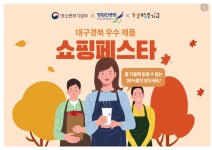 [기업이슈] 2021년 대구-경북 1인 창조기업 지원센터 온라인 유통 판로개척 프로그램 실시