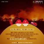 [카드뉴스] 매년 11월 9일 소방의 날, 화재에 대한 경각심 높이기 위한 날