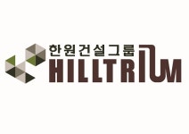[기업이슈] 한원건설그룹, 2021 대한민국 고객만족도 1위 수상