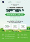 [지역이슈] 드리머스 사회적협동조합, 수원시청년지원센터 청년활동지원 공모사업(2기) 선정