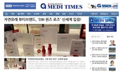 [기업이슈] 지셈솔루션, 메디컬 헬스케어 의료전문지 지메디타임즈 창간