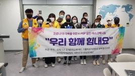 [행사이슈] 국제문화교류재단·강남라이온스클럽, 다문화 학생 지원
