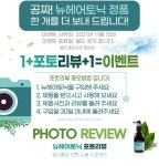 [브랜드이슈] ㈜뷰티앤, 바로티나 탈모영양제 신제품 뉴헤어토닉 출시