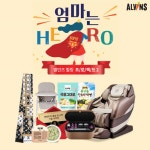 [브랜드이슈] 엘빈즈, 엄마는 히어로 이벤트 진행