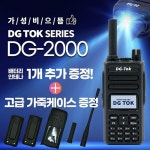 [기업이슈] ㈜에이치와이시스템, 디지털업무용무전기 DG-2000 출시