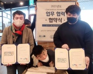 [기업이슈] 사회복지단체 이레미션과 연예인문화엔터 로아29 업무협력협약(MOU) 체결