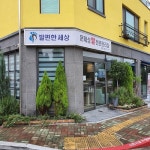 [JOB인터뷰] 경남 진주 발편한세상 이미숙 대표, 문제성 발과 발톱 고민을 해결해 통증 없는 일상을