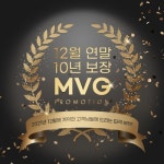 [기업이슈] 워시엔조이 셀프빨래방, 12월 한정 연말 MVG 프로모션 진행