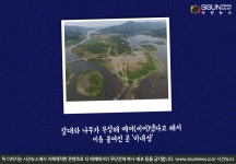 사랑의 불시착 등 드라마 촬영지 비내섬...뛰어난 가치 보존한다 [지식용어] 