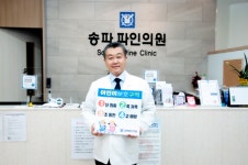 [시선피플] 송파파인의원 이상구 원장, 어린이 교통안전 릴레이 챌린지 동참