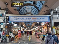 [소비이슈] 빈손장보기, 암사종합시장 통큰 30% 할인 이벤트 진행