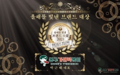 [브랜드이슈] 봉구가래떡볶이 2021 올해를 빛낸 브랜드 대상 수상 예정