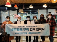[지역이슈] 더스페이스프랜즈, 다문화카페 아오바바 협동조합 업무 협약 체결