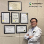 [브랜드이슈] 웨이브히어링(대구점), 2021 연말 총 결산 보청기 특별 할인 행사