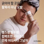 [브랜드이슈] 주식회사 그남자, 그남자 고볼드 샴푸 출시