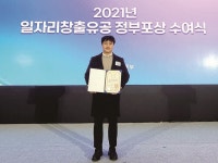 [기업이슈] (주)오픈놀,  대통령 표창 수상...미니인턴 통해 일자리 창출 유공