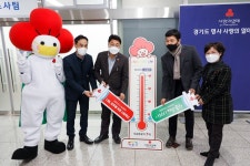 [기업이슈] 현대의료기, 희망2022 나눔캠페인 사랑의열매달기 동참...돌침대 및 흙침대 220대 성품 기탁