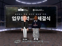[IT이슈] 메타버스 아바타 전문 기업 갤럭시코퍼레이션, 올림플래닛과 MOU 체결