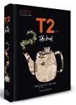 [신간소개] 한국티소믈리에연구원, T2_티투 the book 1월 출간