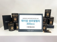 [기업이슈] ㈜레이델코리아, 홀트아동복지회에 생로열젤리 스틱 기부