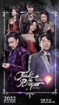 [공연이슈] 아로와나 NFT 마켓 오픈, 한정판 뮤지컬 잭더리퍼 티켓 판매