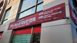 [지역이슈] 부산월드밸리 상가 번영회, 적극적 시장 상권부흥 활동 전개