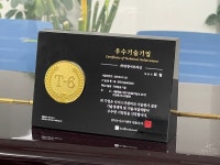 [브랜드이슈] 주식회사 신방서프라인 꿀배, 한중물류 전문업체 우수기술기업 인증 취득