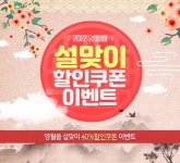 [지역이슈] 영월군, 농수특산물 쇼핑몰 영월몰 설맞이 기획전 최대 40% 할인