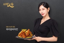 [브랜드이슈] 치킨인류, 연기대상 수상한 김소연 광고모델로 활동 중...신메뉴 꽈리갈비치킨 출시