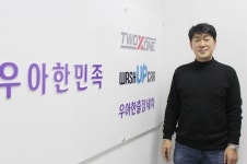 [브랜드이슈] ㈜투엑스원, 세차 플랫폼 우아한민족 런칭