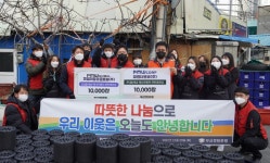 [기업이슈] 피엠더블유와 피엠더블유글로벌, 난방취약가구에 연탄 2만장 기부