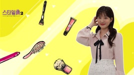 [기업이슈] 엑소바이옴코리아㈜ 엑소리젠 제품, 뷰티 방송 스타일美2에 소개