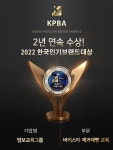 [교육이슈] 맘보바리스타제과제빵학원, 2년 연속 한국인기브랜드대상 대상 수상