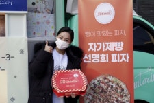 [브랜드이슈] 자가제빵 선명희피자, 방가네 촬영 현장에 피자와 커피 등 나눠