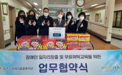 [기업이슈] 365위드, 파주시장애인복지관과 장애인일자리창출 및 무료위탁교육을 위한 업무협력 체결