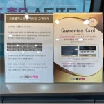 [우리동네 소상공인] 으뜸플러스안경(강원강릉점), 누진다초점렌즈 국내외 브랜드 할인 행사 진행