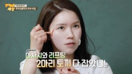 [브랜드이슈] 리블로셀, 뷰티 스킨케어 제품 OBS 경이로운 세상 방영