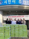 [기업이슈] ㈜한신그룹 이하 한신산업개발, 2022 희망온돌 명절맞이 후원 이웃사랑 쌀나눔 진행