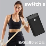 [기업이슈] (주)자이네스, EMS로 시작하는 개인 헬스 트레이너 Switch-S 선보여