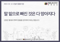 [오늘의 동물속담] 말과 관련된 속담