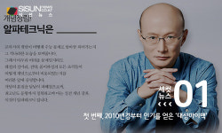 [세컷뉴스] 내가 들어본 인강이 있나? 세대별로 인기 있었던 인강 사이트